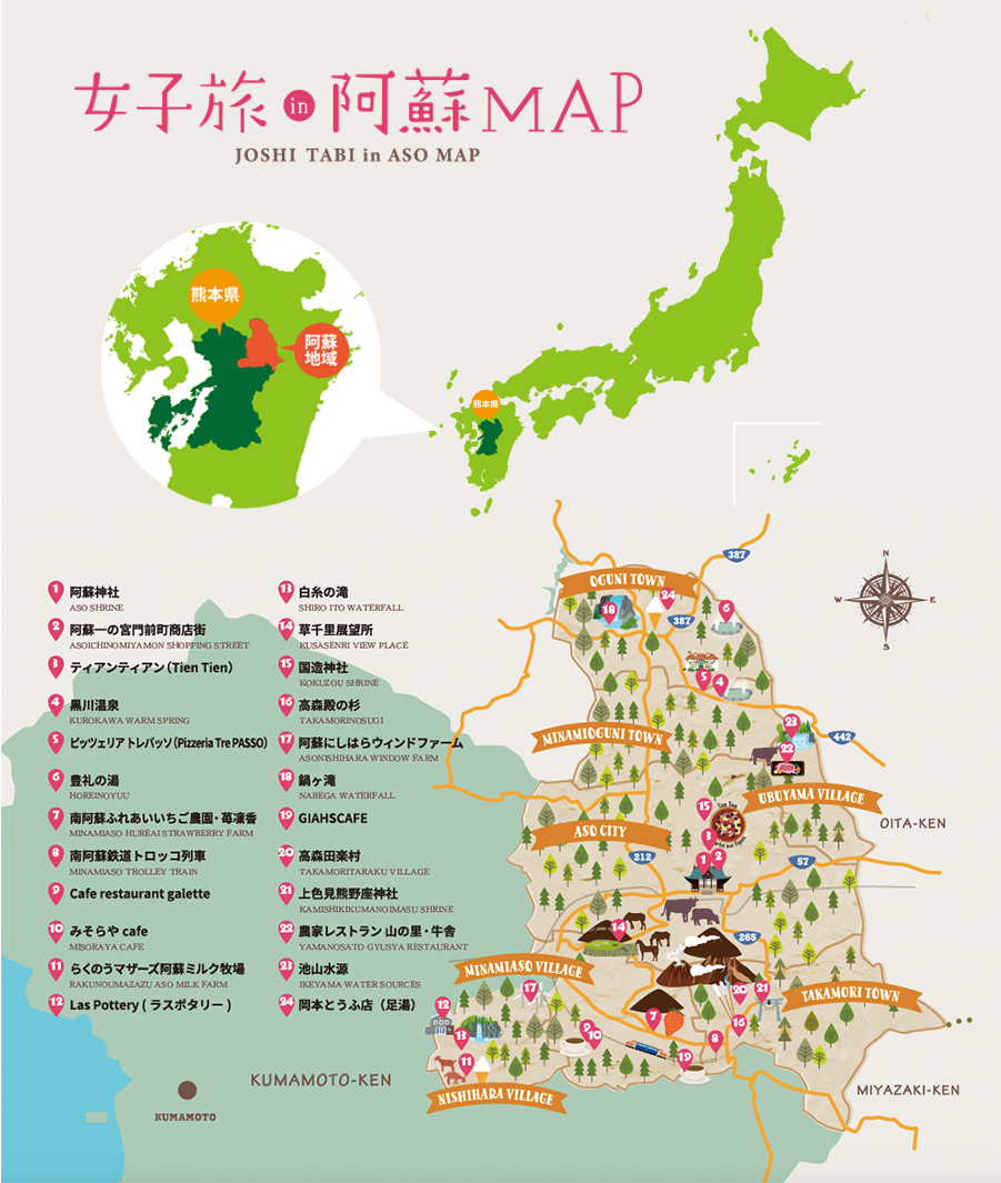 What's ASO!? MAP 楽しすぎて恋に落ちてしまったMAP